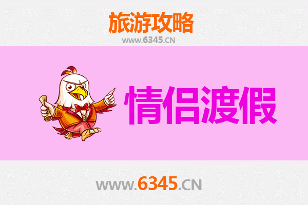 延边龙井浪漫之旅：情侣专属的朝鲜族风情体验攻略